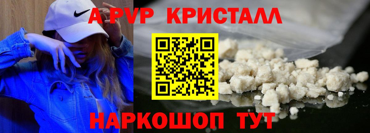 где купить наркотик  Вход с VPN  Alfa_PVP Соль  А ПВП Crystall  Асбест  Alpha PVP СК 