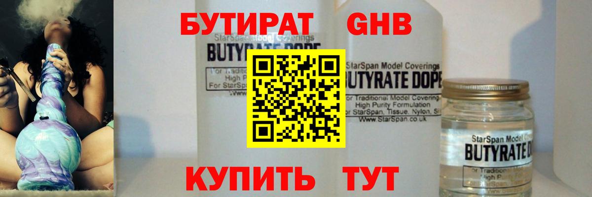 Асбест  БУТИРАТ бутик  БУТИРАТ  Вход с VPN 