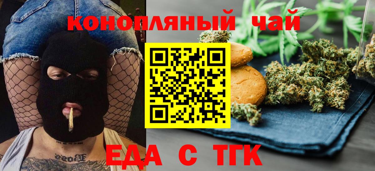 Canna-Cookies марихуана  Вход с VPN  Асбест 