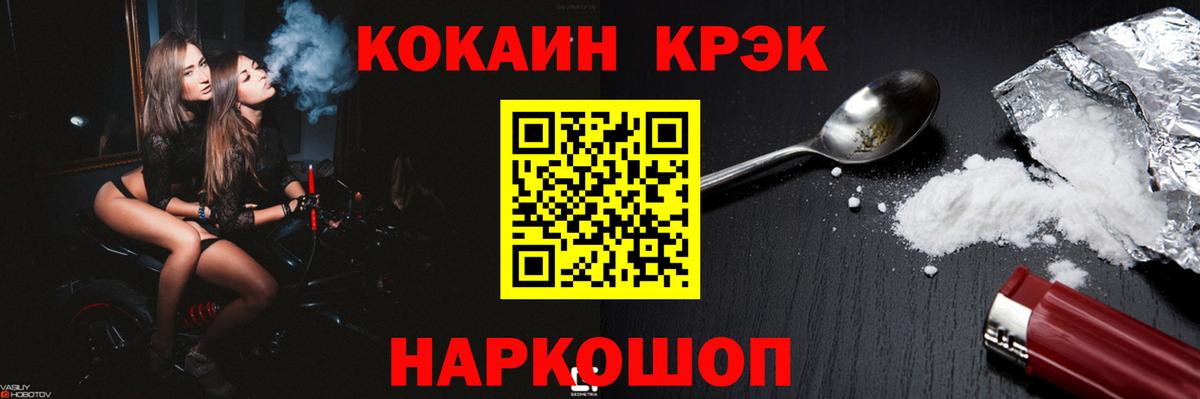 КОКАИН VHQ Асбест