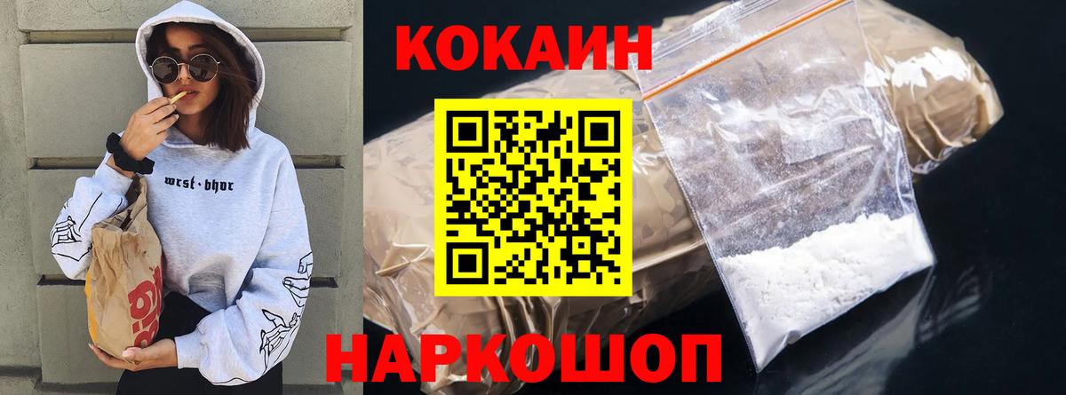 Асбест  Кокаин  Кокаин 97%  Вход с VPN  COCAIN 97% 