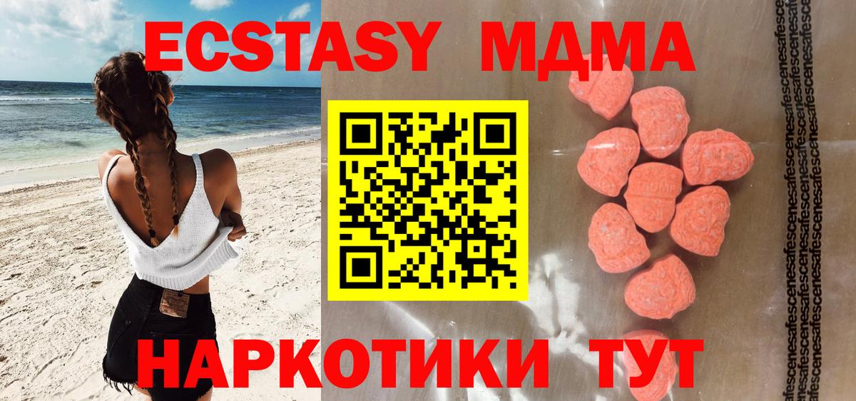 это наркотические препараты  Экстази TESLA  Асбест  Экстази  Вход с VPN  Ecstasy TESLA 