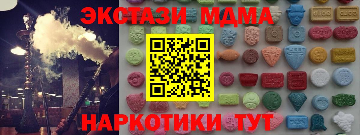 Экстази MDMA Асбест