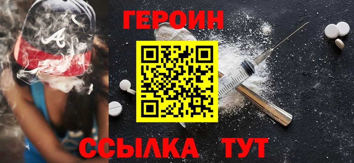 Героин VHQ Асбест