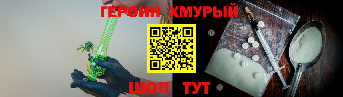 Асбест  ГЕРОИН  Вход с VPN  Героин афганец 
