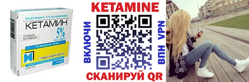 Кетамин VHQ  kraken сайт  маркетплейс какой сайт  Асбест 