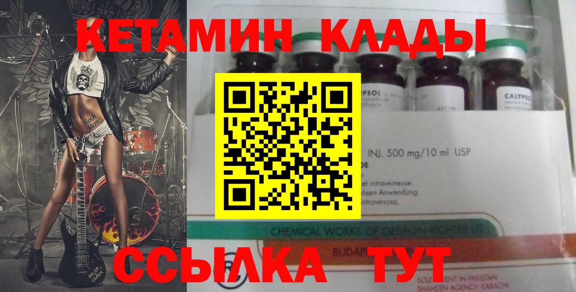 КЕТАМИН ketamine Асбест