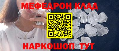 мяу мяу кристалл Беслан