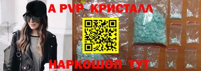 прущие крисы Бийск