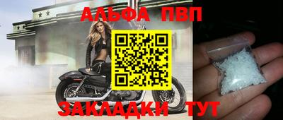 прущие крисы Бийск