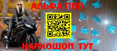 прущие крисы Бийск
