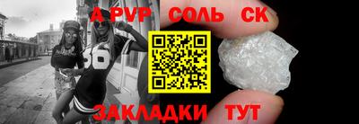мяу мяу кристалл Беслан