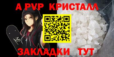 прущие крисы Бийск