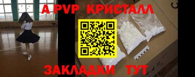 мяу мяу кристалл Беслан