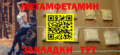 мяу мяу кристалл Беслан