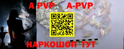 прущие крисы Бийск