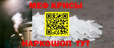 мяу мяу кристалл Беслан