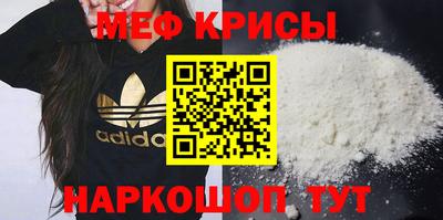 мяу мяу кристалл Беслан