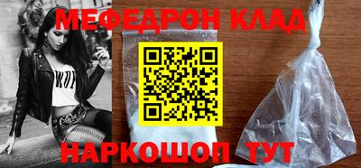 мяу мяу кристалл Беслан