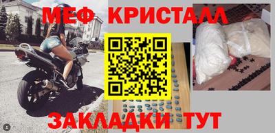 мяу мяу кристалл Беслан