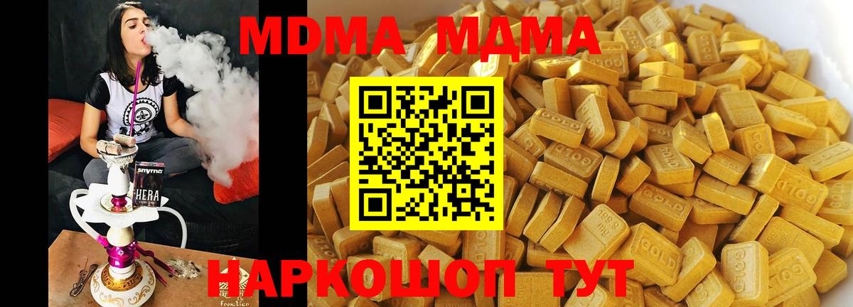 Асбест  MDMA кристаллы  Вход с VPN 
