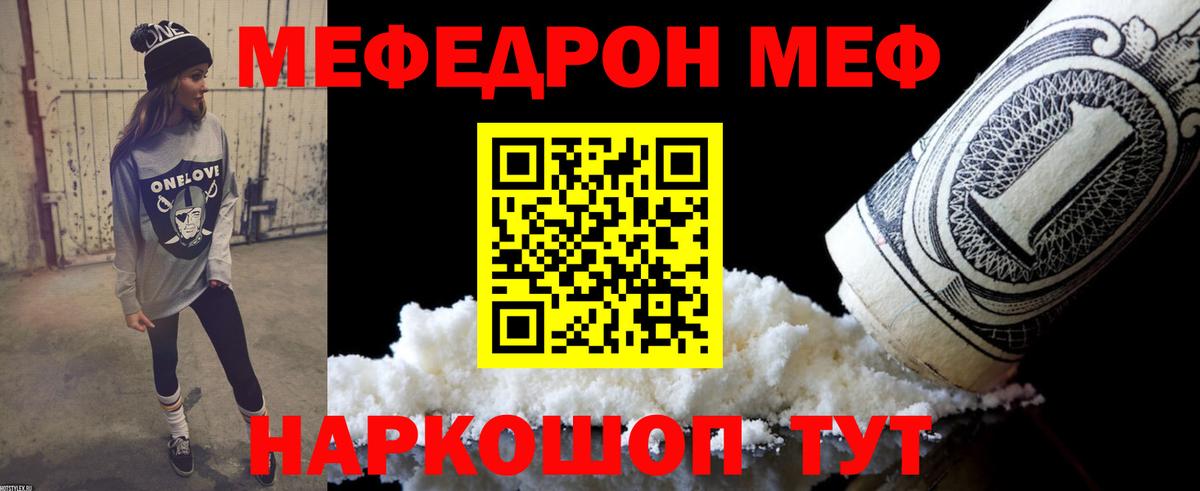 Меф кристаллы Асбест