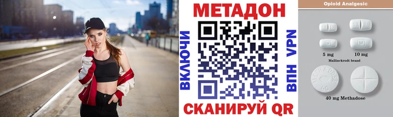 МЕТАДОН methadone Асбест