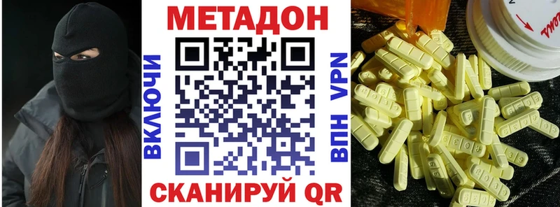 закладка  Асбест  Метадон VHQ 