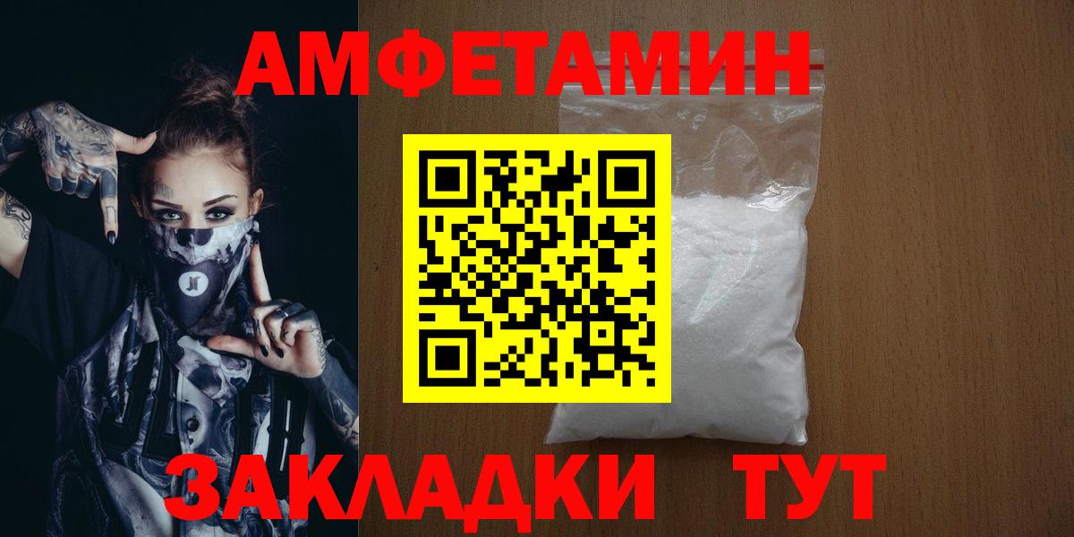 МЕТАМФЕТАМИН мет  Вход с VPN  МЕТАМФЕТАМИН мет  Метамфетамин  Асбест 