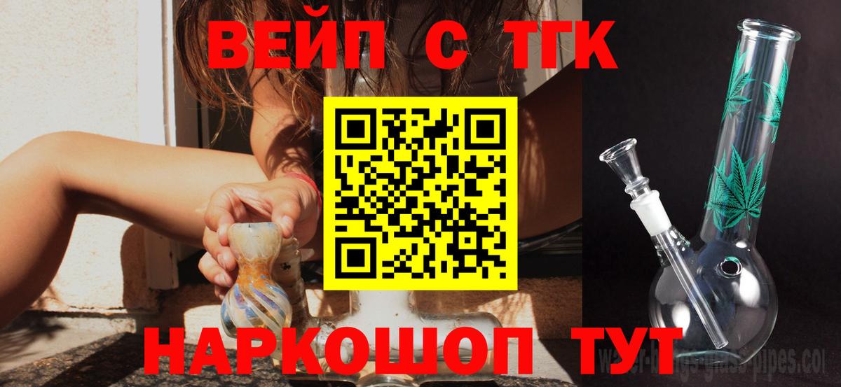 Дистиллят ТГК гашишное масло Асбест
