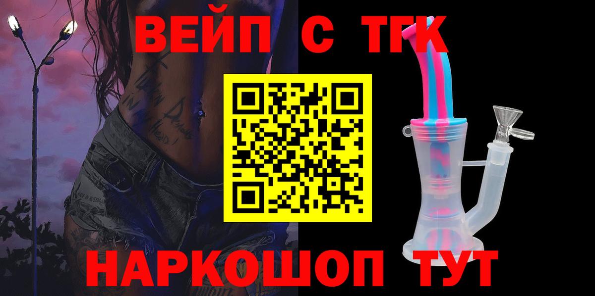 Дистиллят ТГК вейп с тгк  ТГК THC oil  Вход с VPN  Асбест 