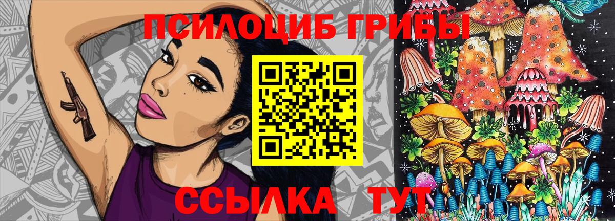 Галлюциногенные грибы Magic Shrooms Асбест
